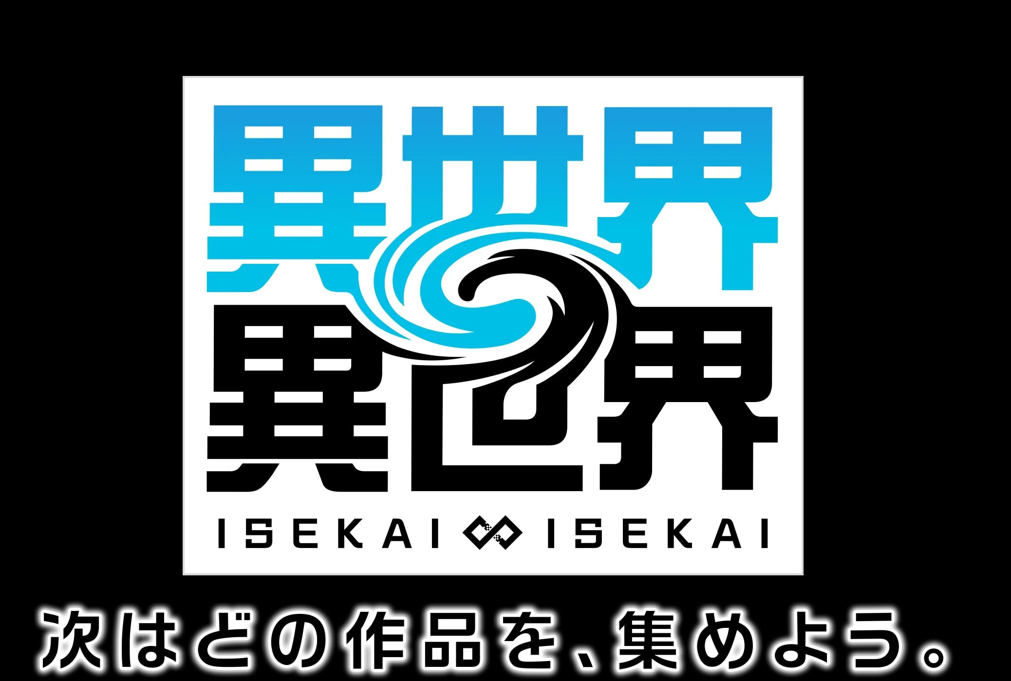 Isekai ∞ Isekai Release Date & Pre-Registration News