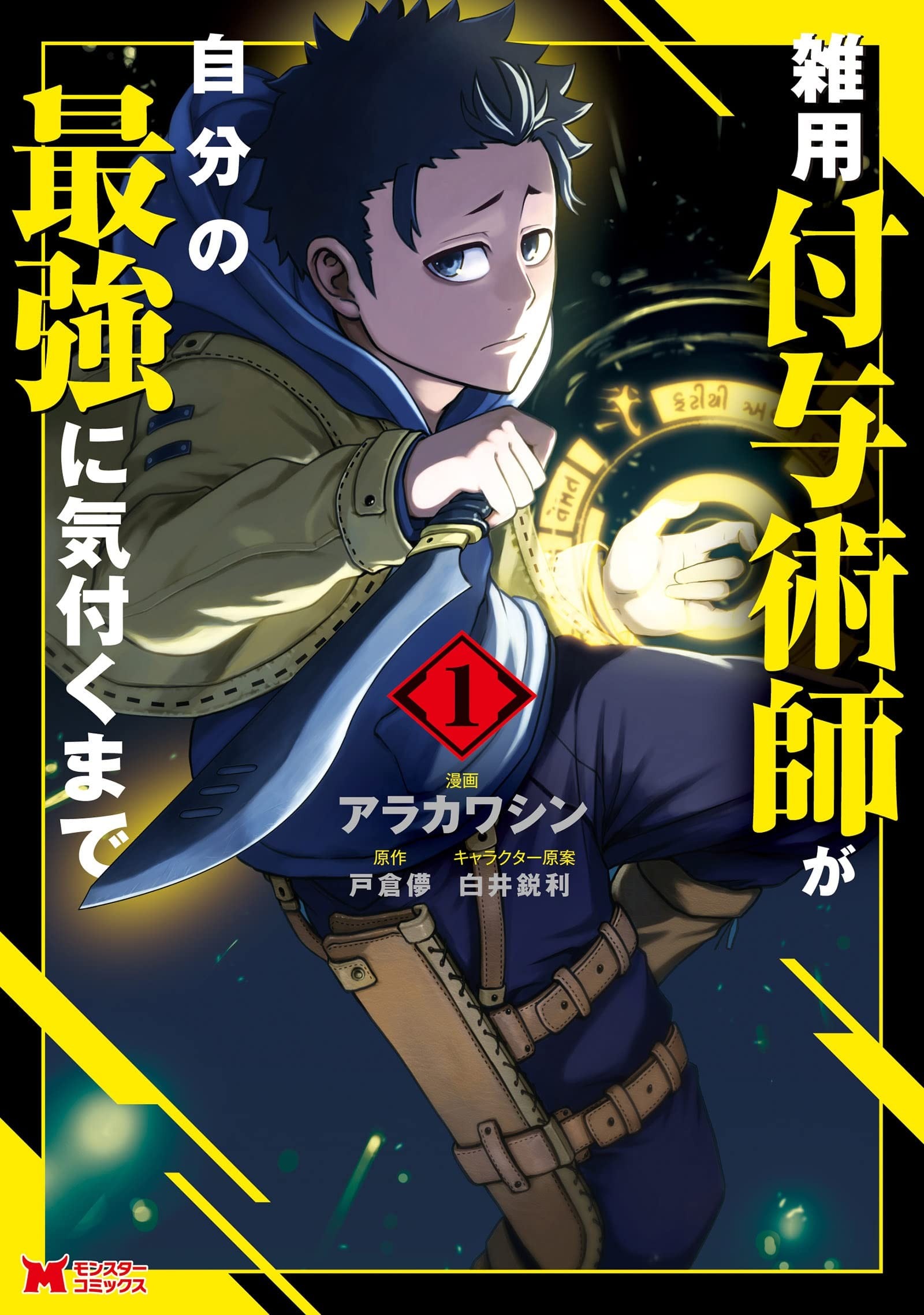 Magical Buffs: The Support Caster Is Stronger Than He Realized! | WeeBe